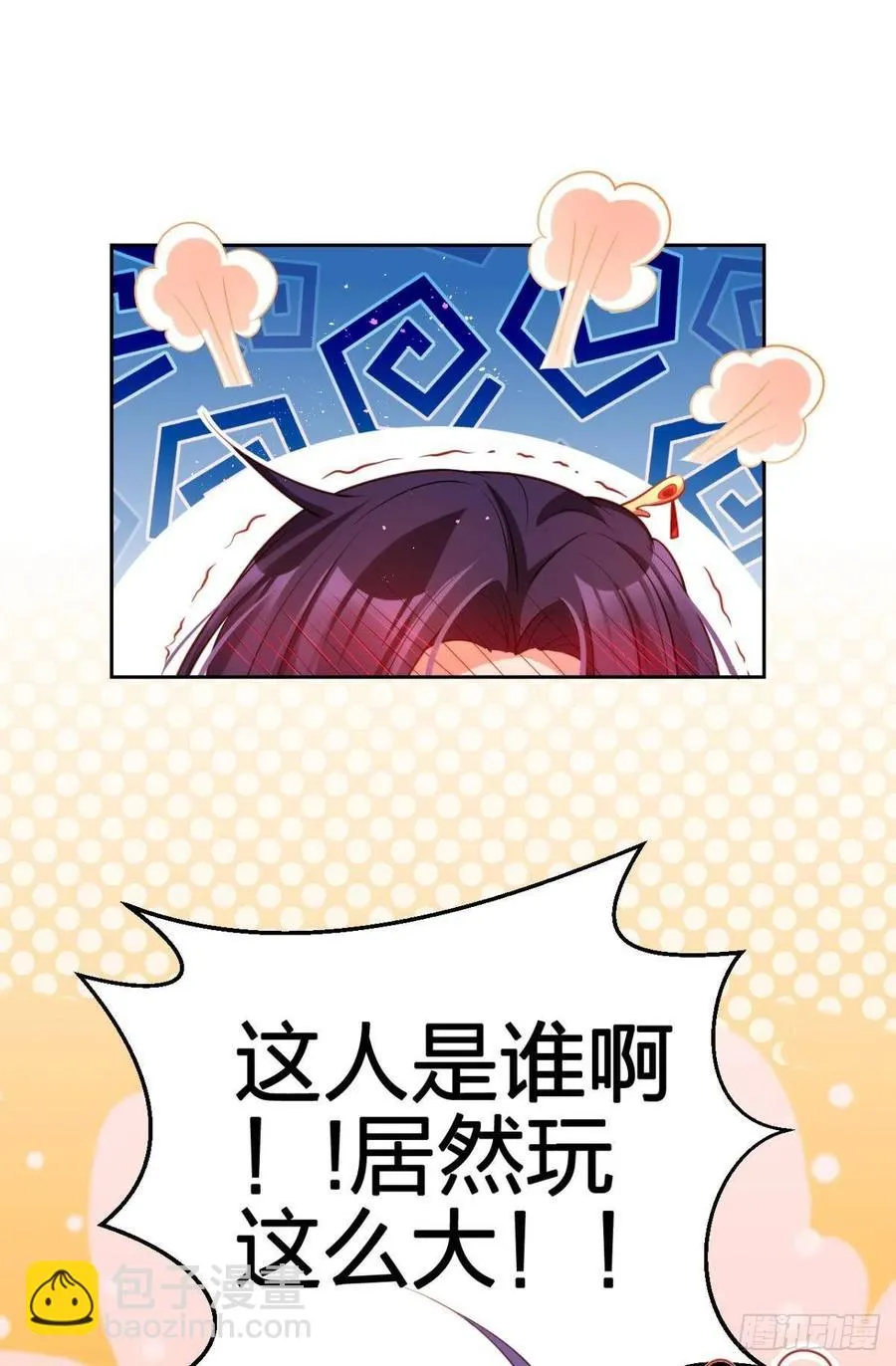 你把他给休了！ 第14页