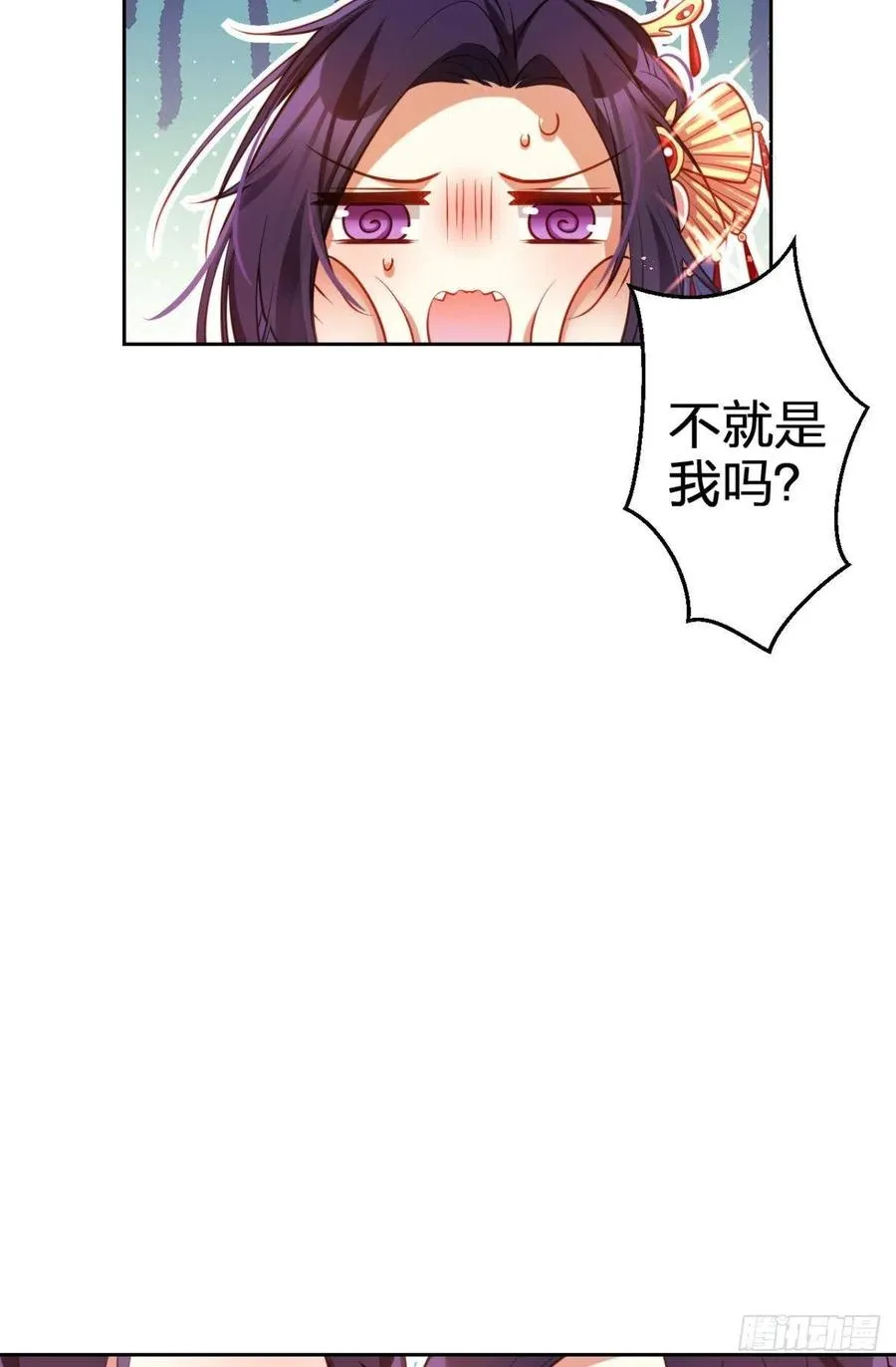 你把他给休了！ 第16页