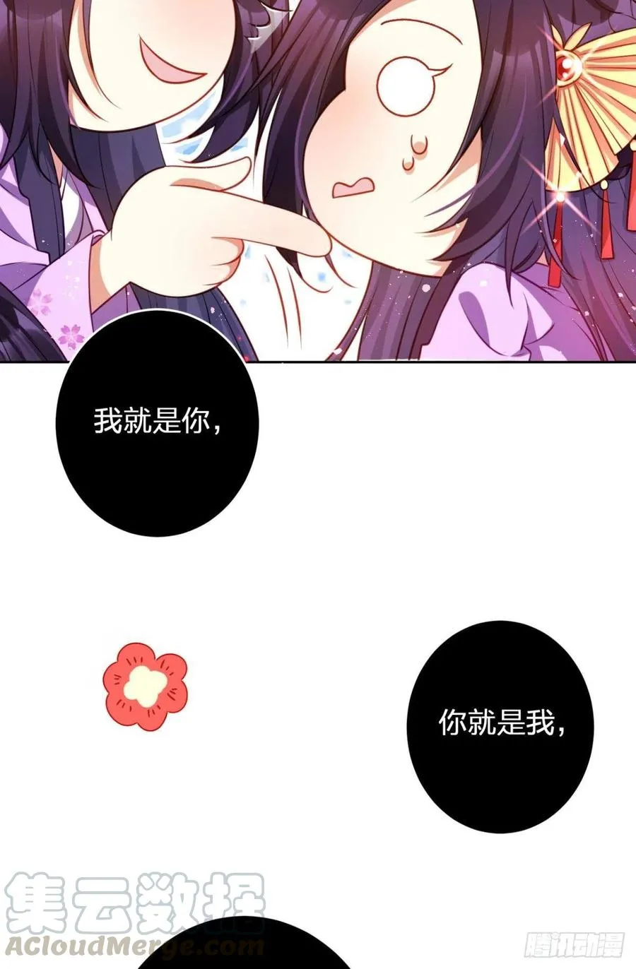 你把他给休了！ 第17页