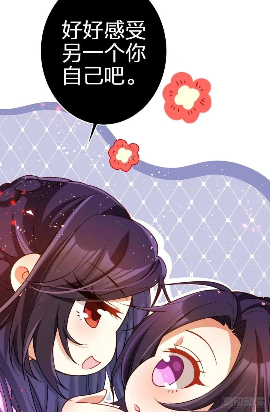 你把他给休了！ 第18页