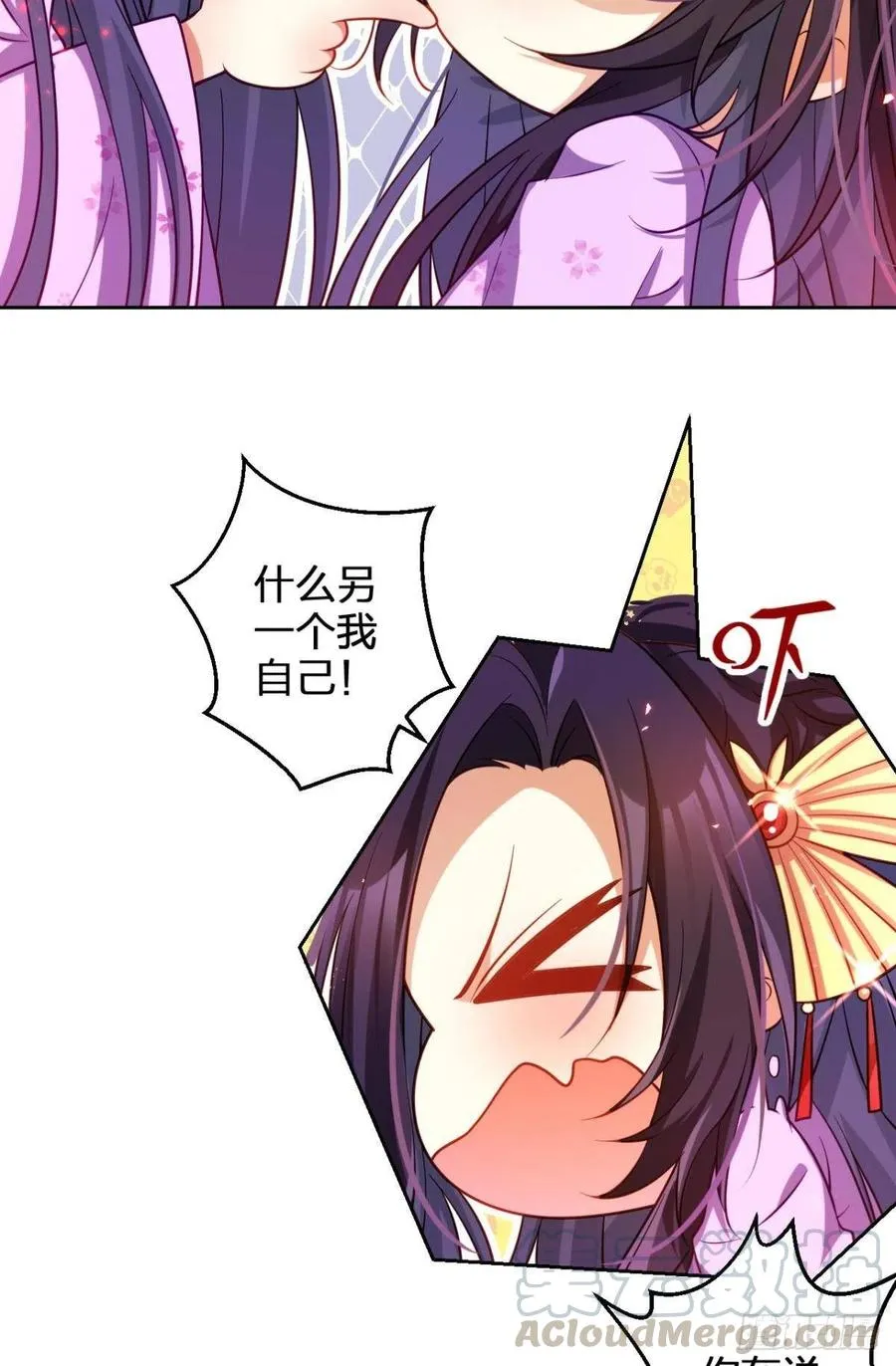 你把他给休了！ 第19页