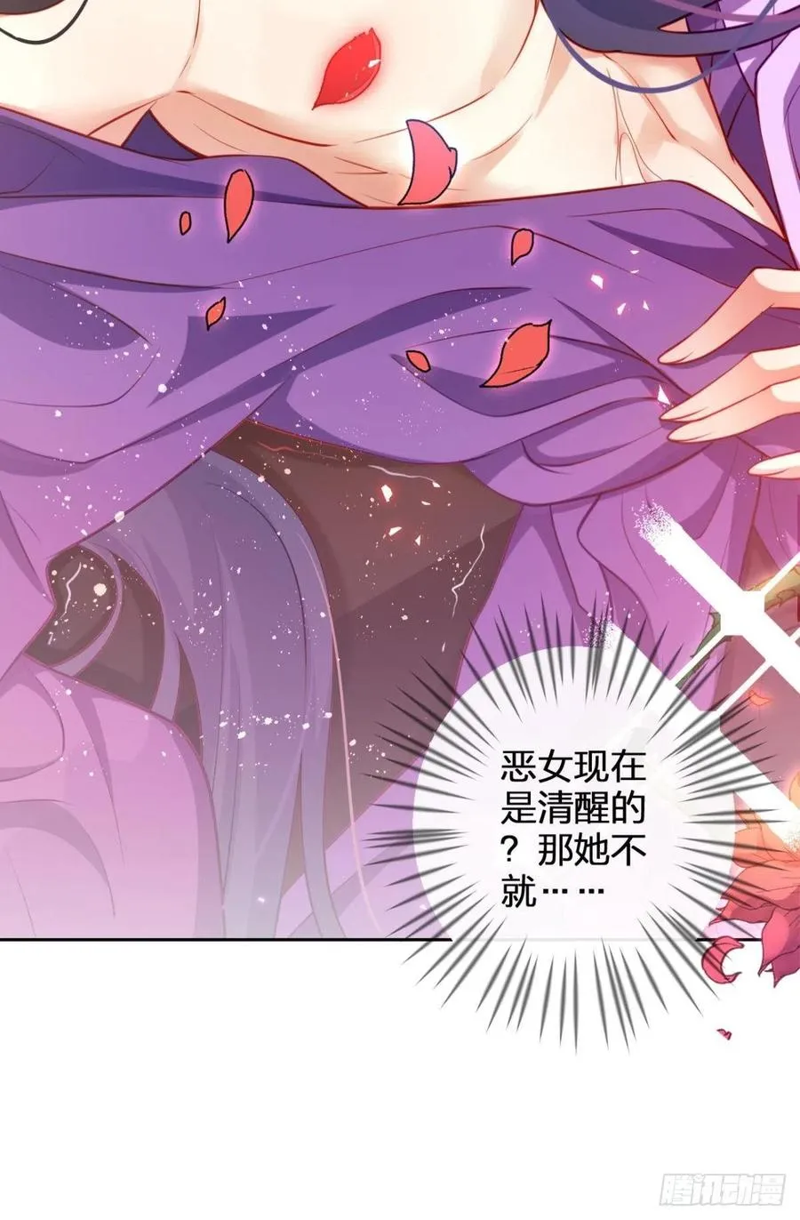 你把他给休了！ 第22页