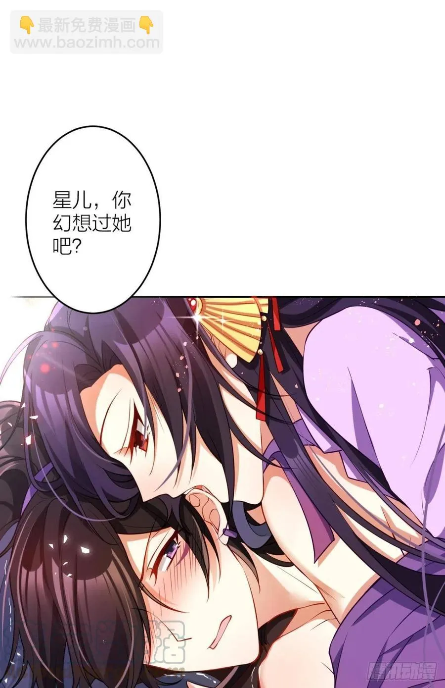 你把他给休了！ 第23页
