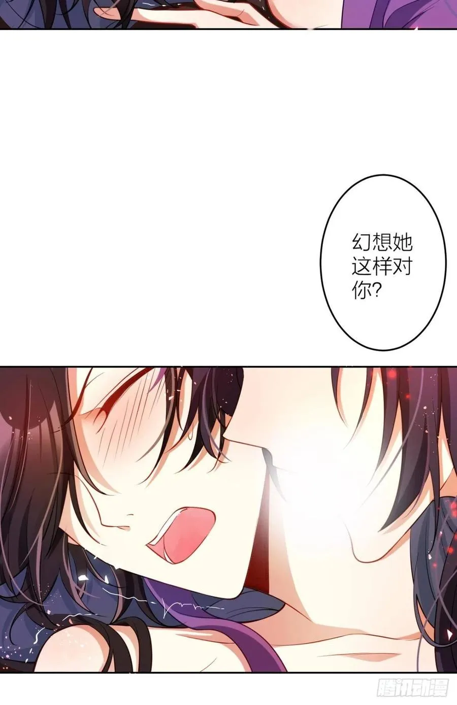 你把他给休了！ 第24页
