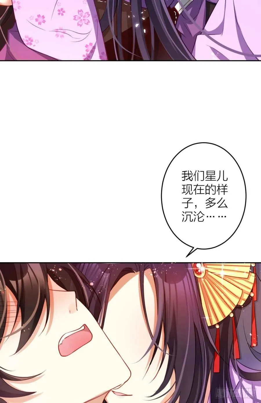 你把他给休了！ 第26页
