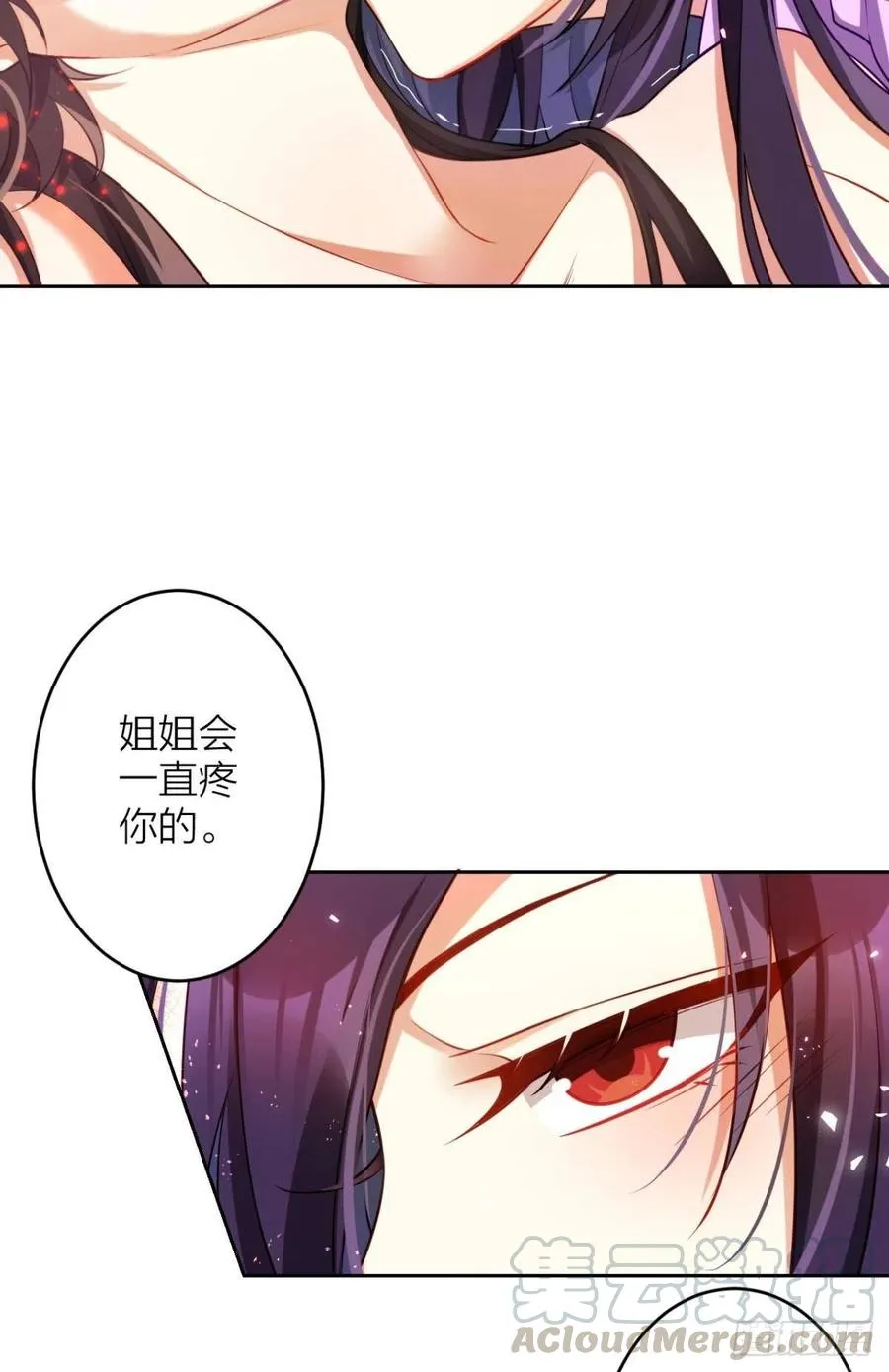 你把他给休了！ 第27页