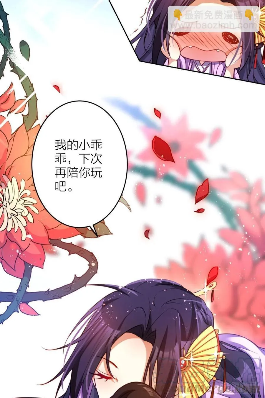 你把他给休了！ 第33页