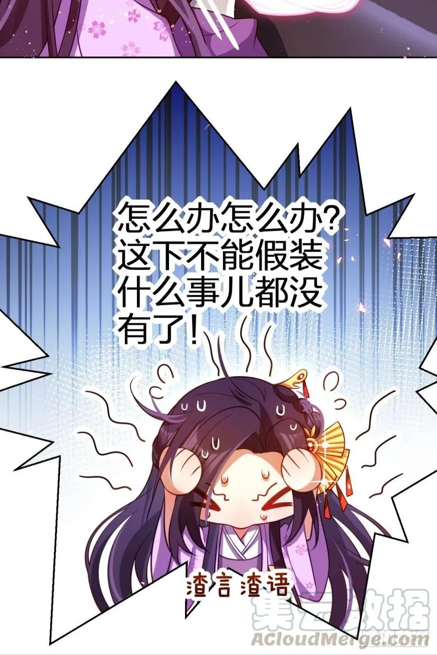 你把他给休了！ 第37页