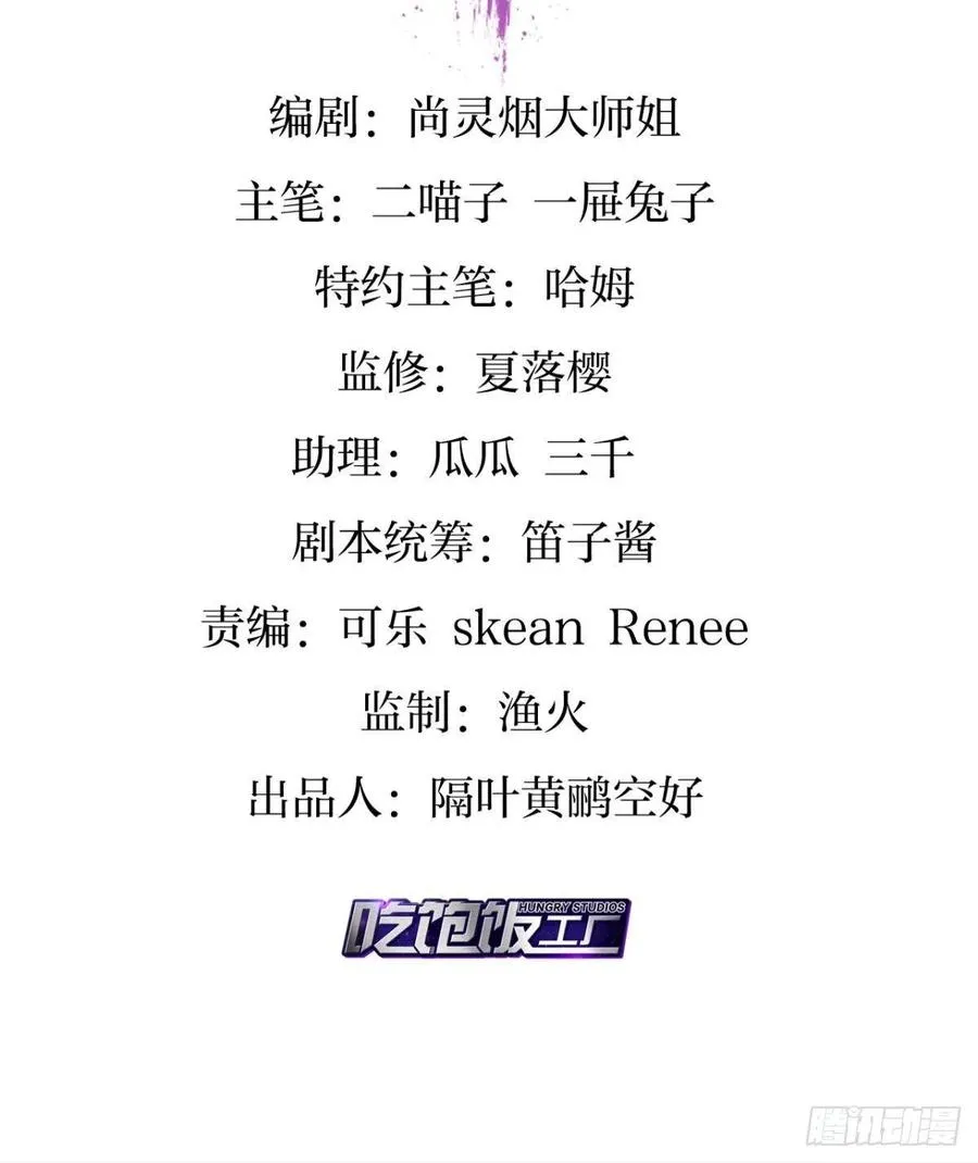 猎物，送上门了 第3页