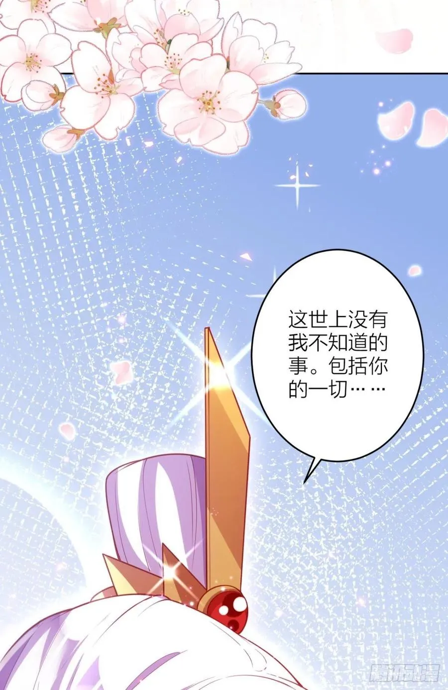 猎物，送上门了 第8页