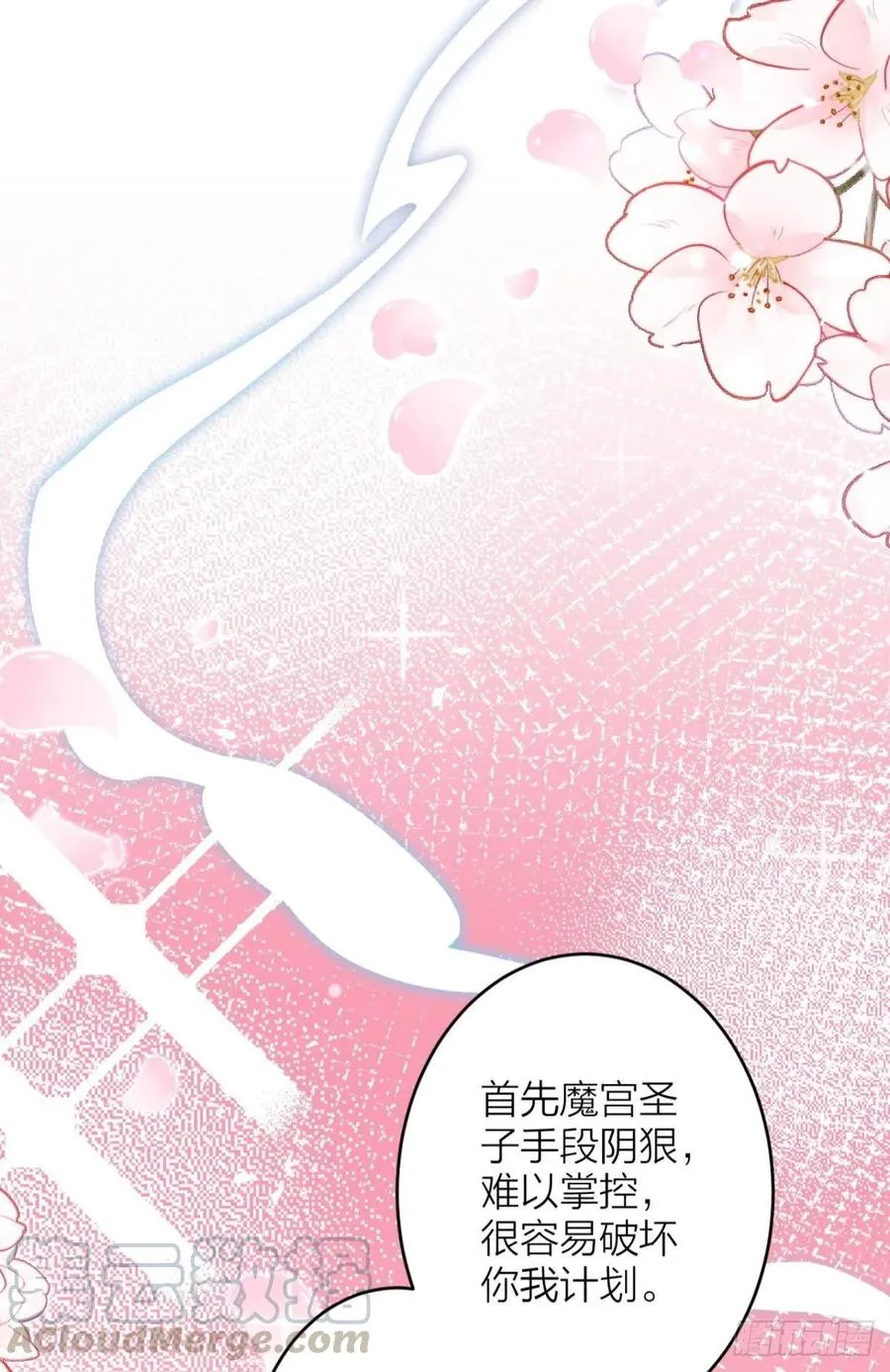 猎物，送上门了 第13页