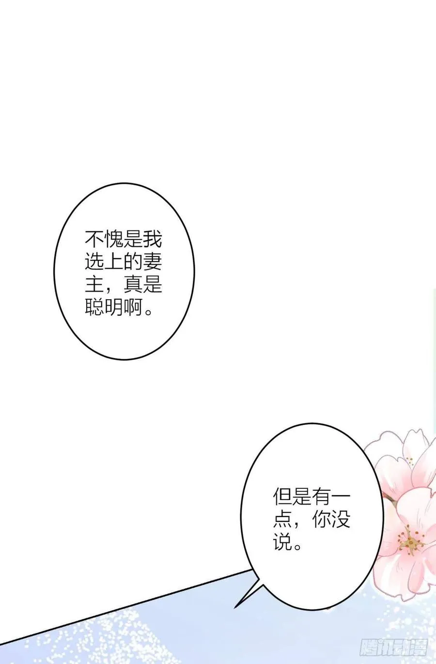 猎物，送上门了 第17页