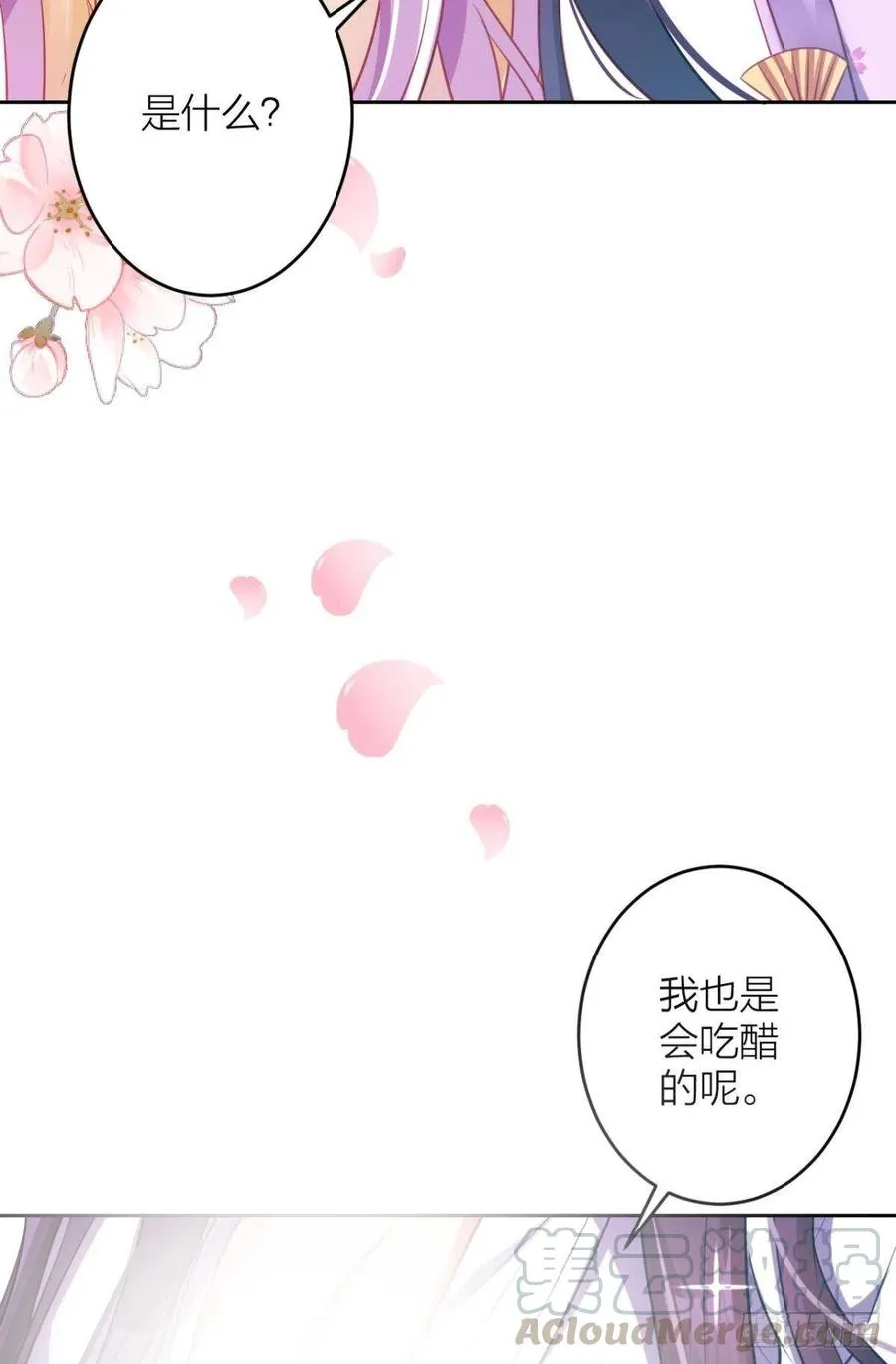 猎物，送上门了 第19页