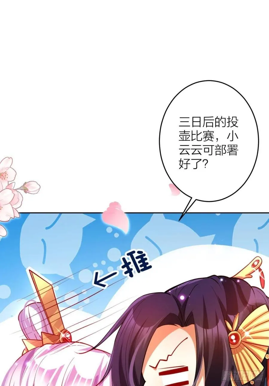猎物，送上门了 第23页