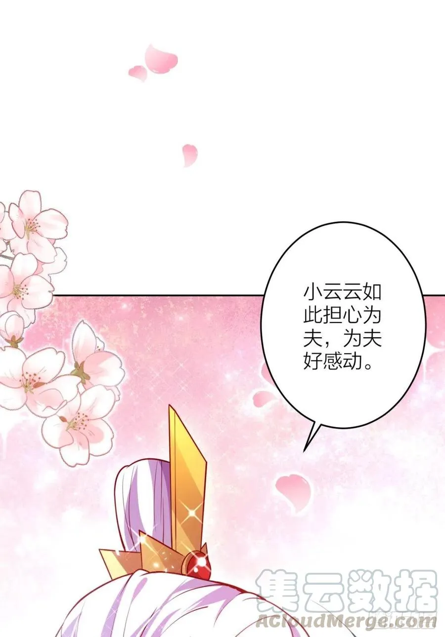 猎物，送上门了 第25页