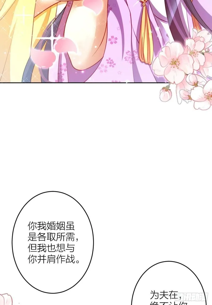 猎物，送上门了 第27页