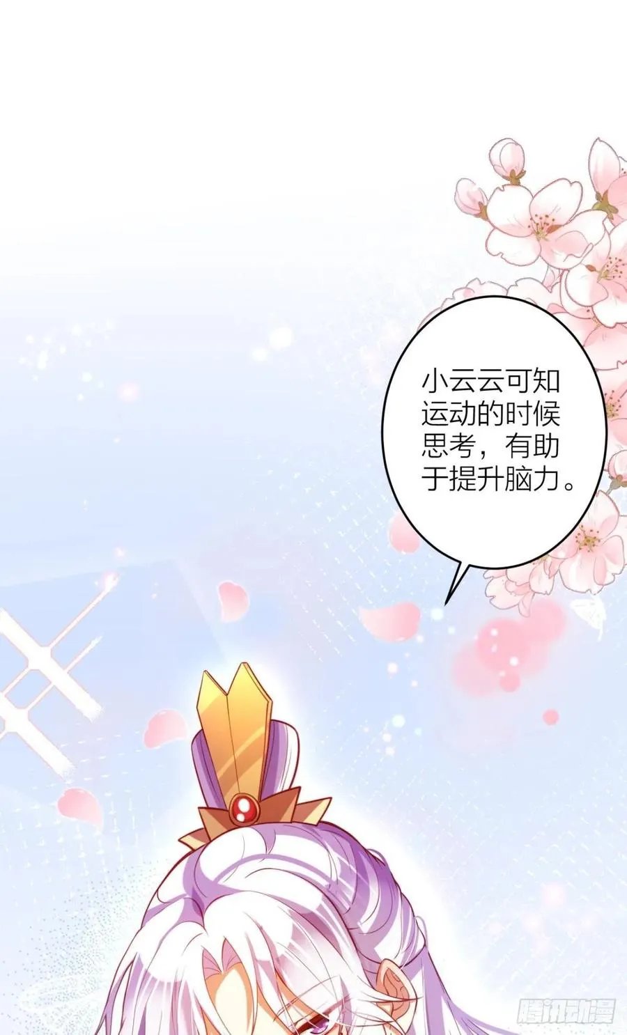 猎物，送上门了 第30页