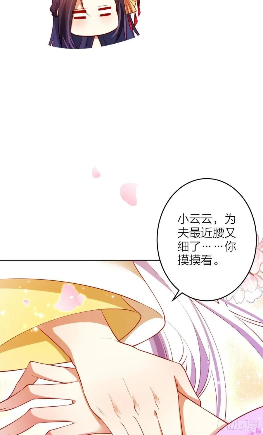猎物，送上门了 第32页