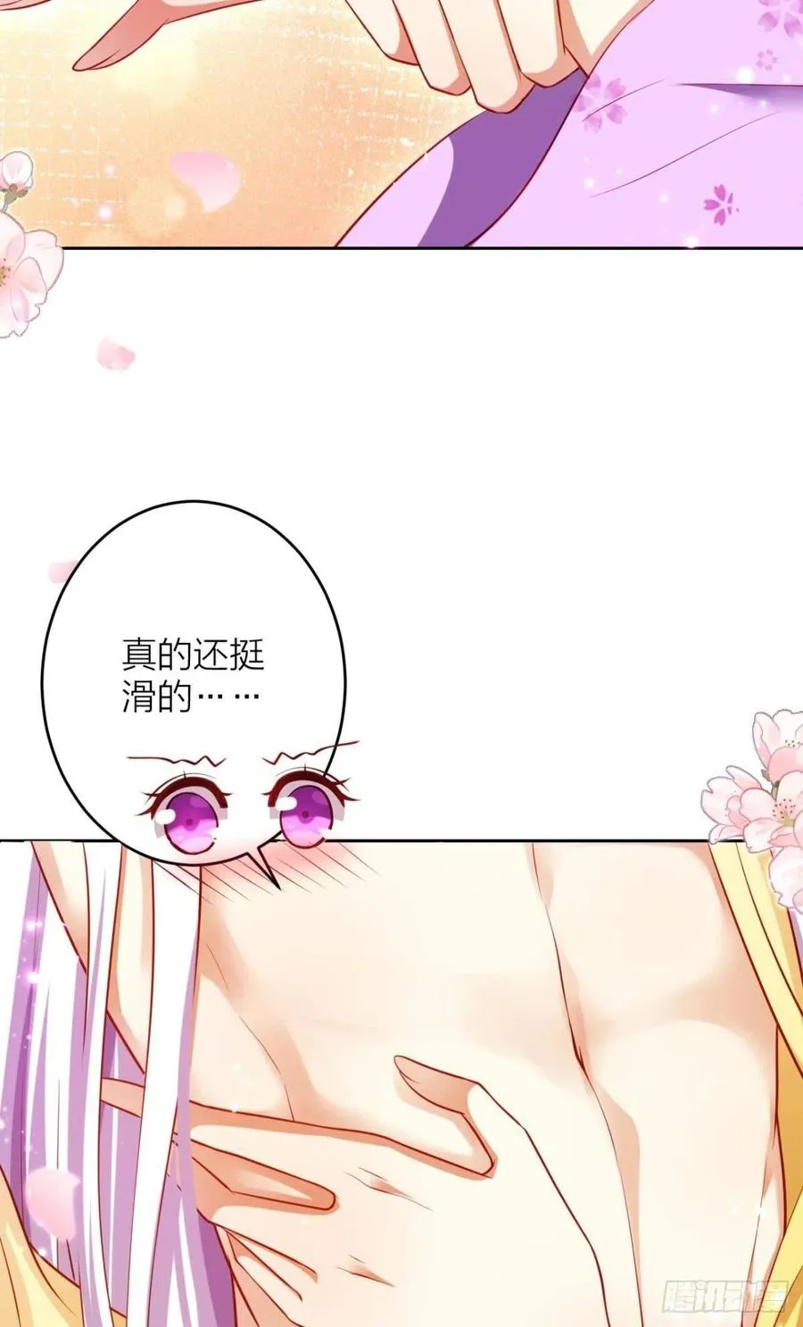 猎物，送上门了 第33页
