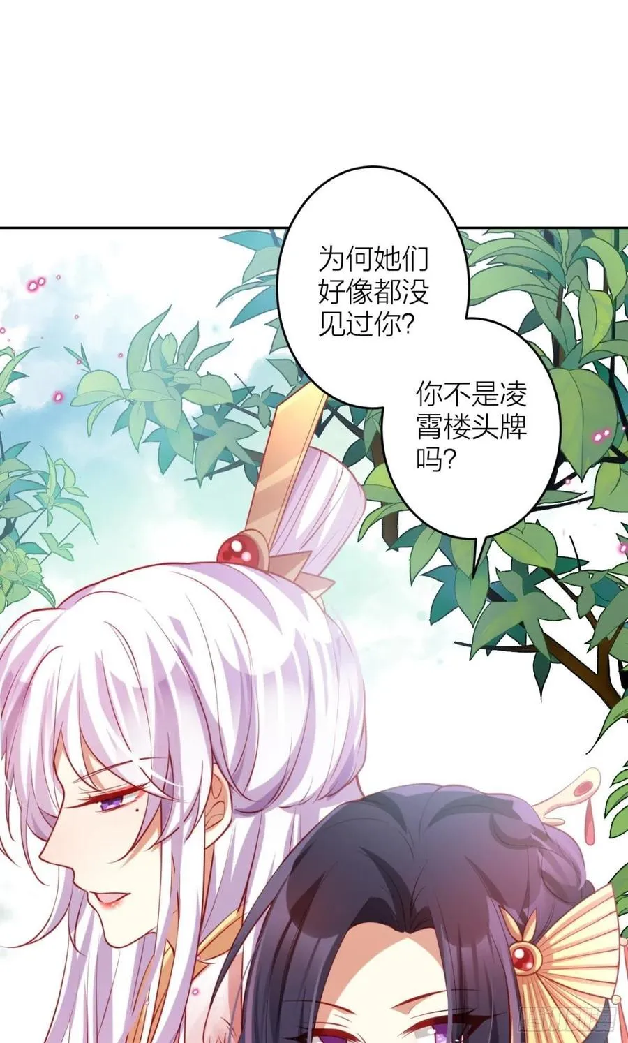 猎物，送上门了 第54页