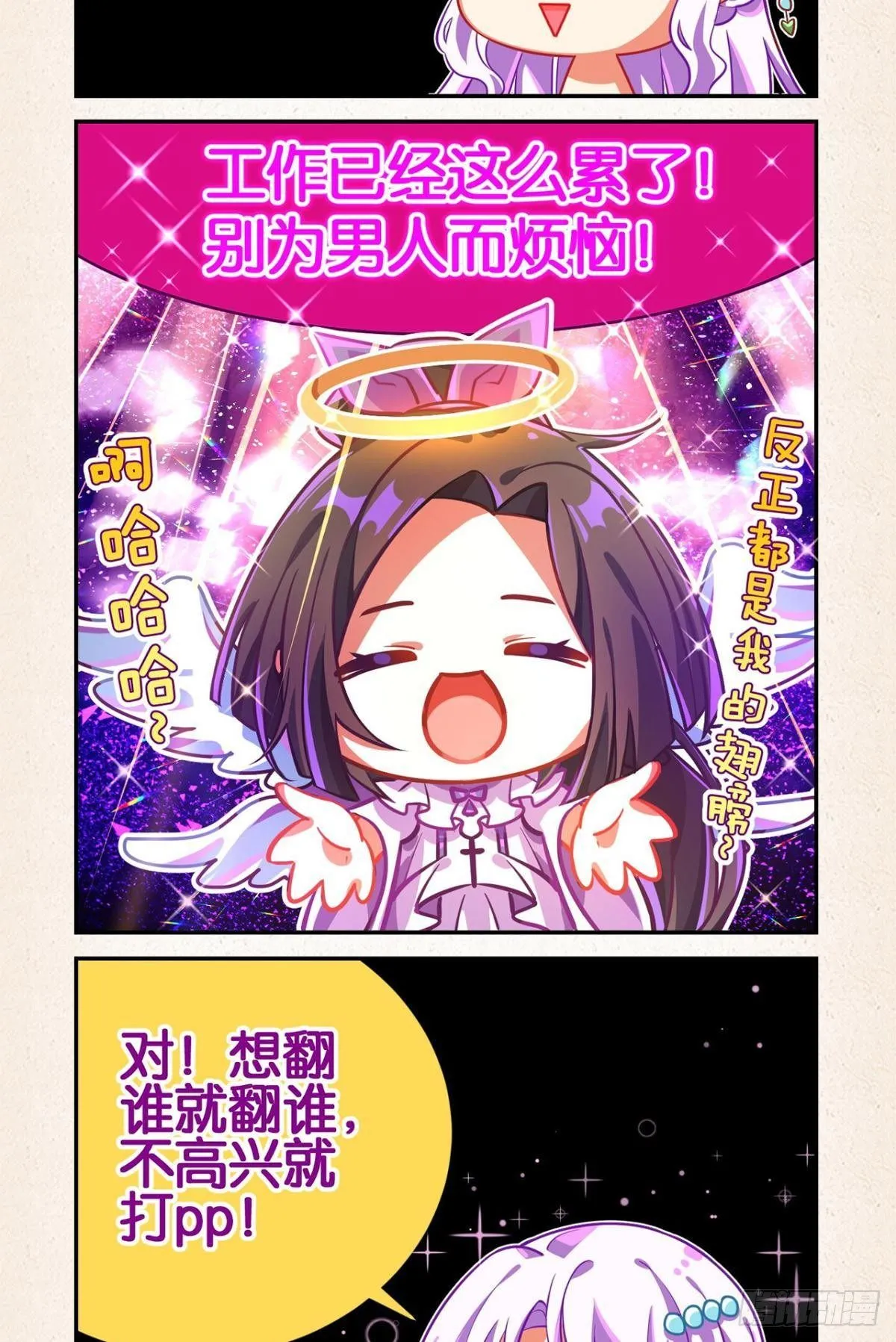 一点心里话+花无眠小说番外 第2页