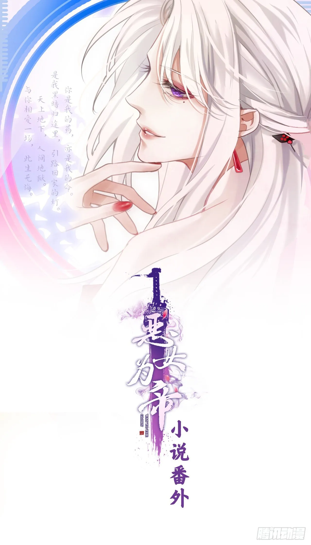 一点心里话+花无眠小说番外 第6页