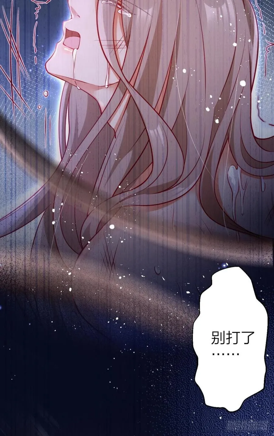 笼中看景，错付一场（上） 第6页