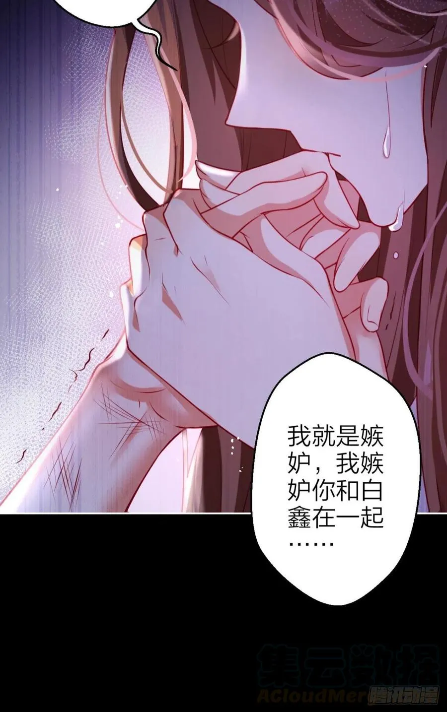 笼中看景，错付一场（上） 第13页