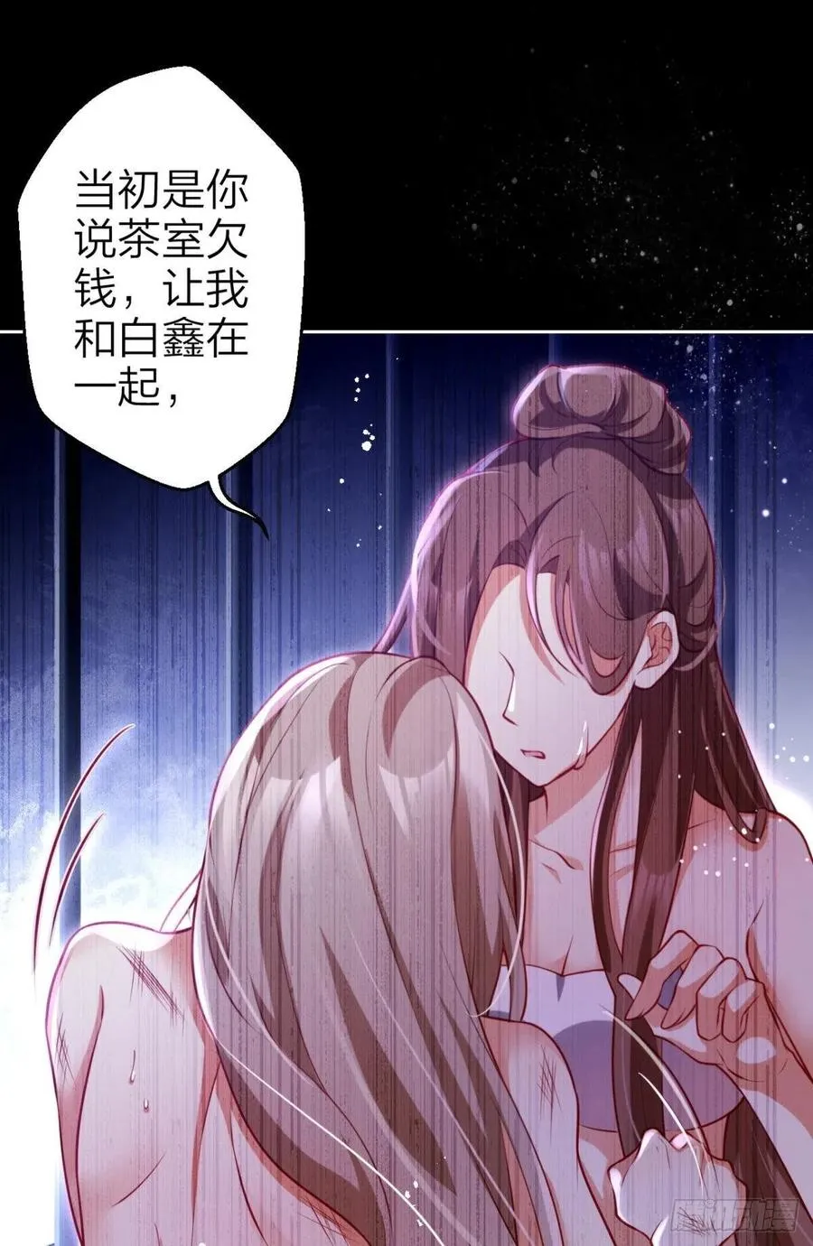 笼中看景，错付一场（上） 第14页