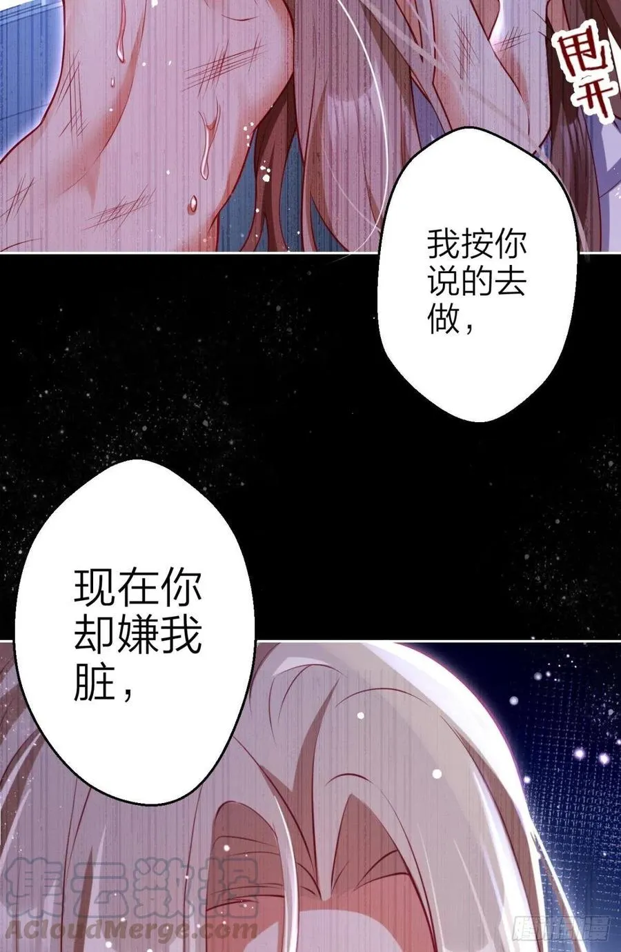 笼中看景，错付一场（上） 第15页