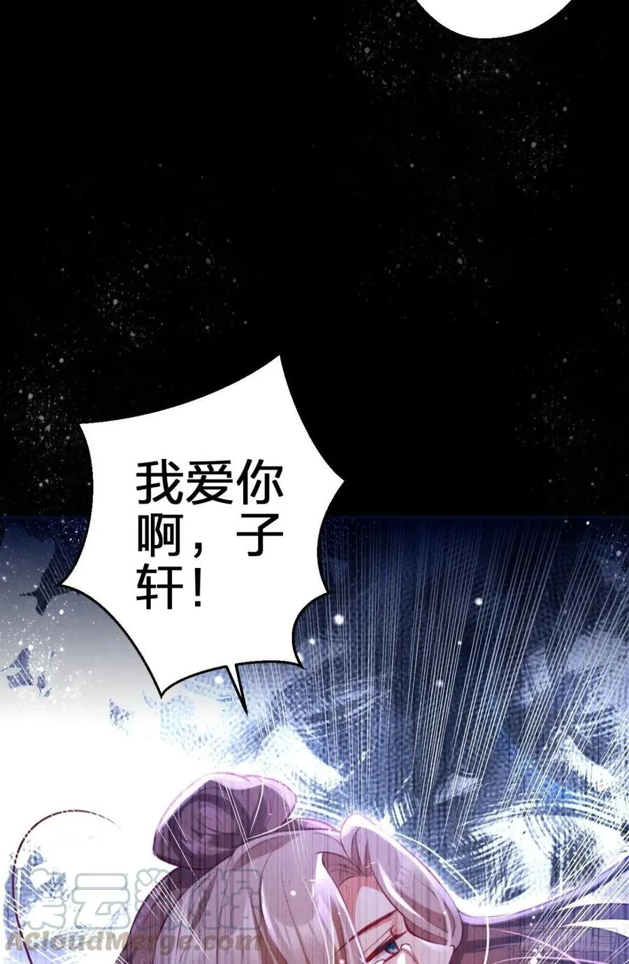 笼中看景，错付一场（上） 第17页