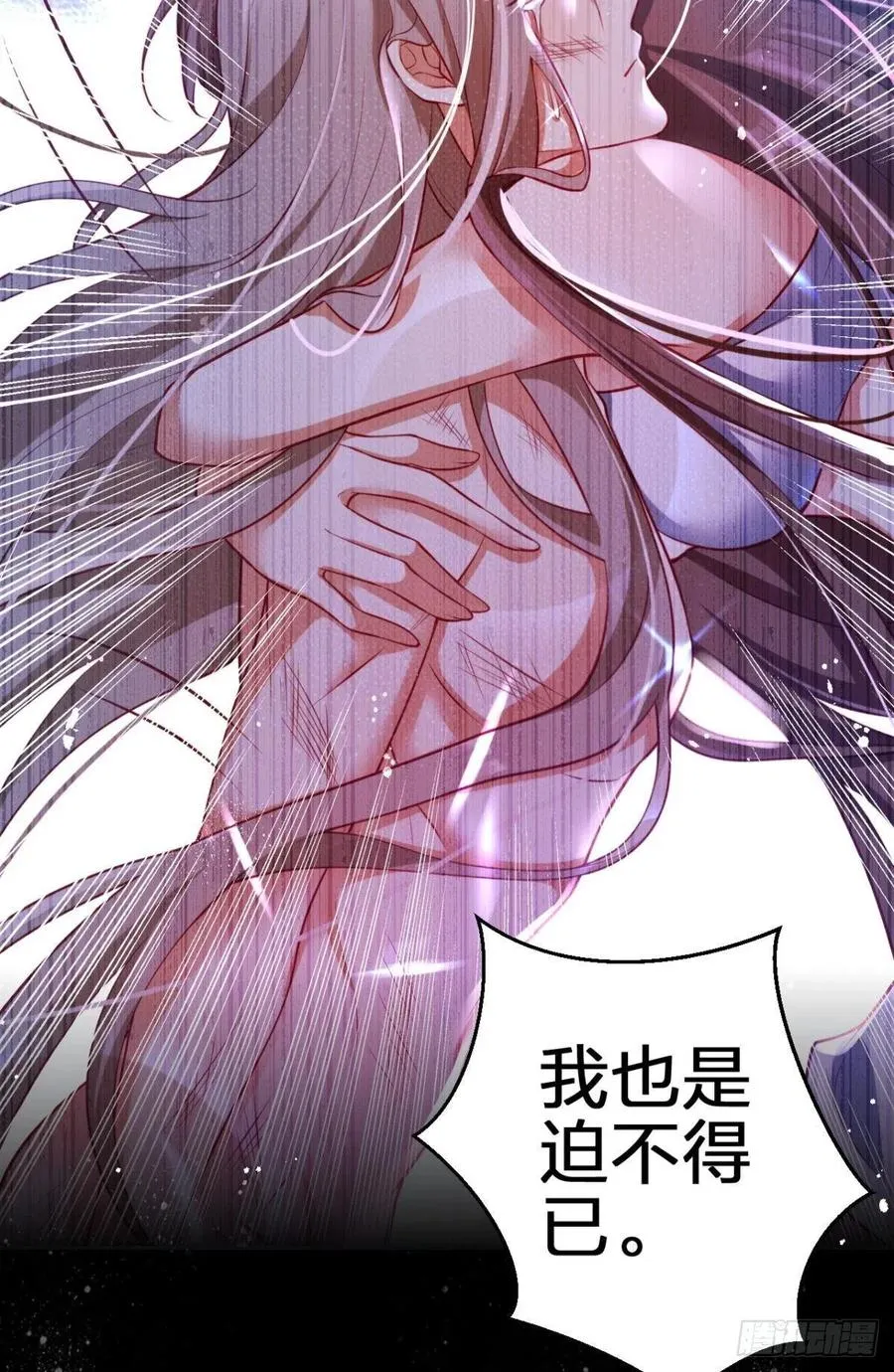 笼中看景，错付一场（上） 第18页