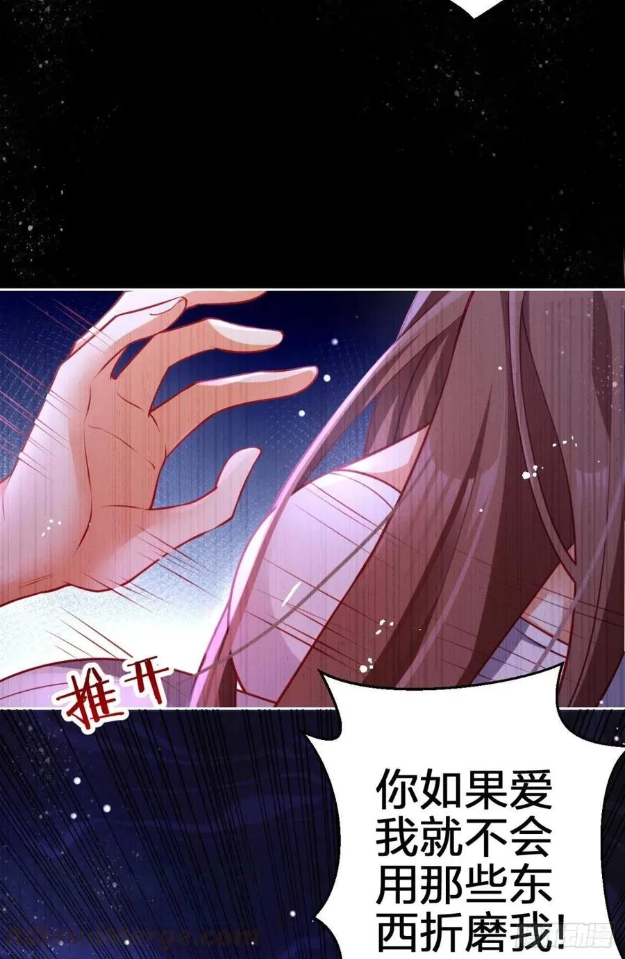 笼中看景，错付一场（上） 第19页