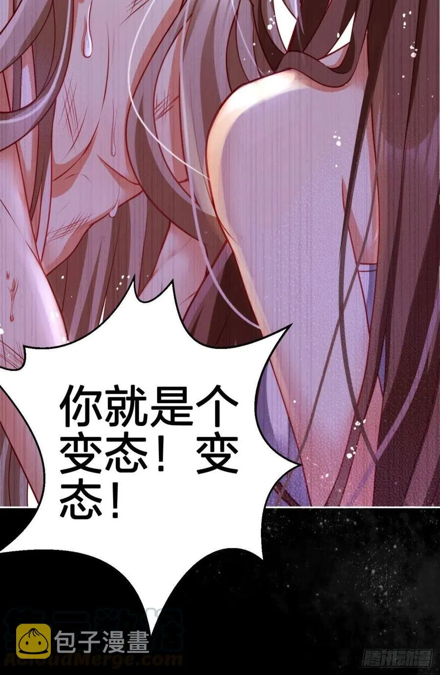 笼中看景，错付一场（上） 第21页