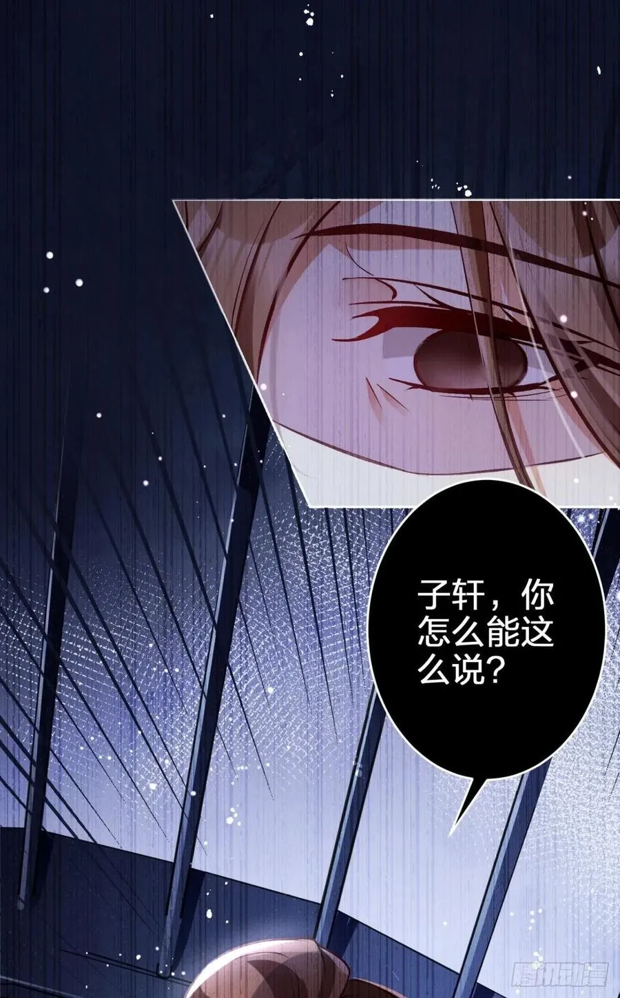 笼中看景，错付一场（上） 第22页