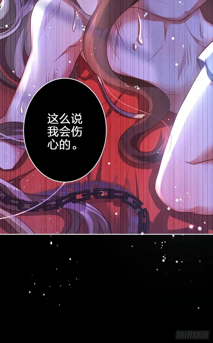 笼中看景，错付一场（上） 第24页