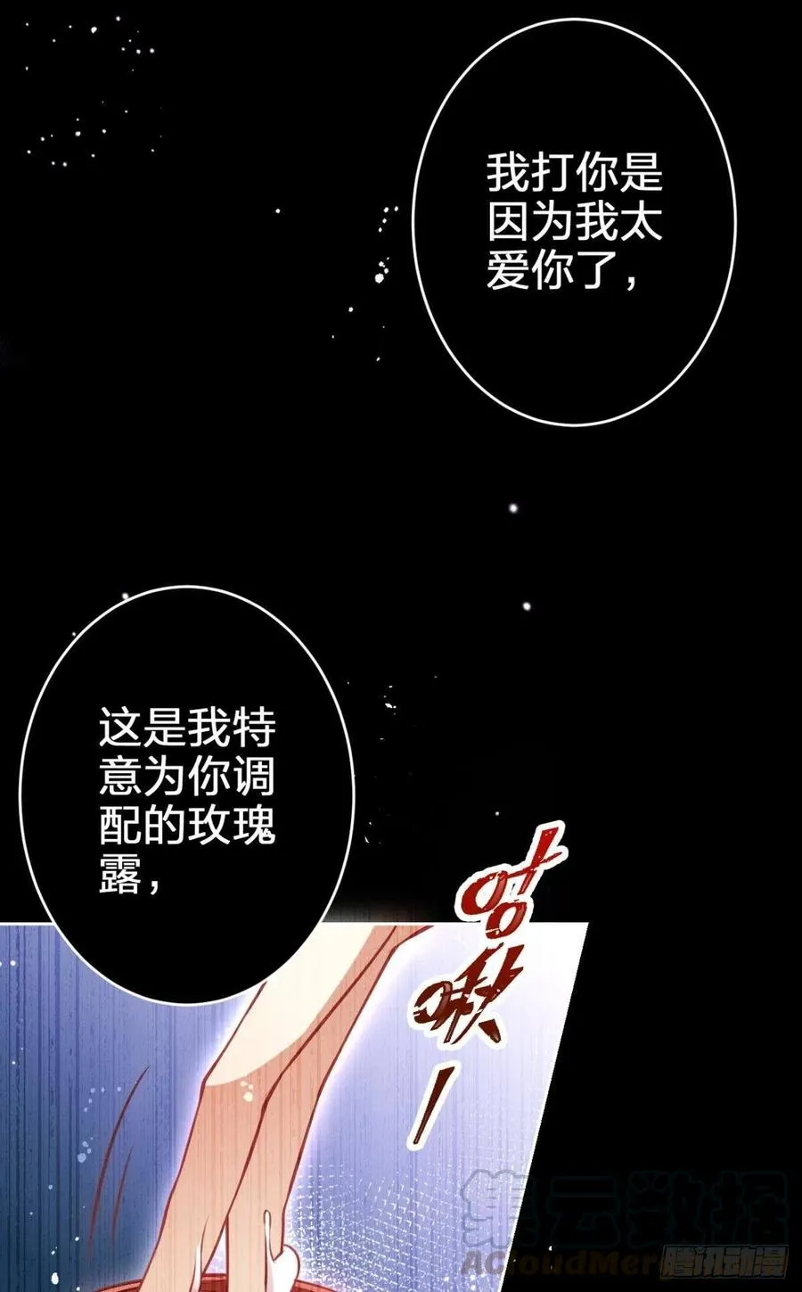 笼中看景，错付一场（上） 第25页