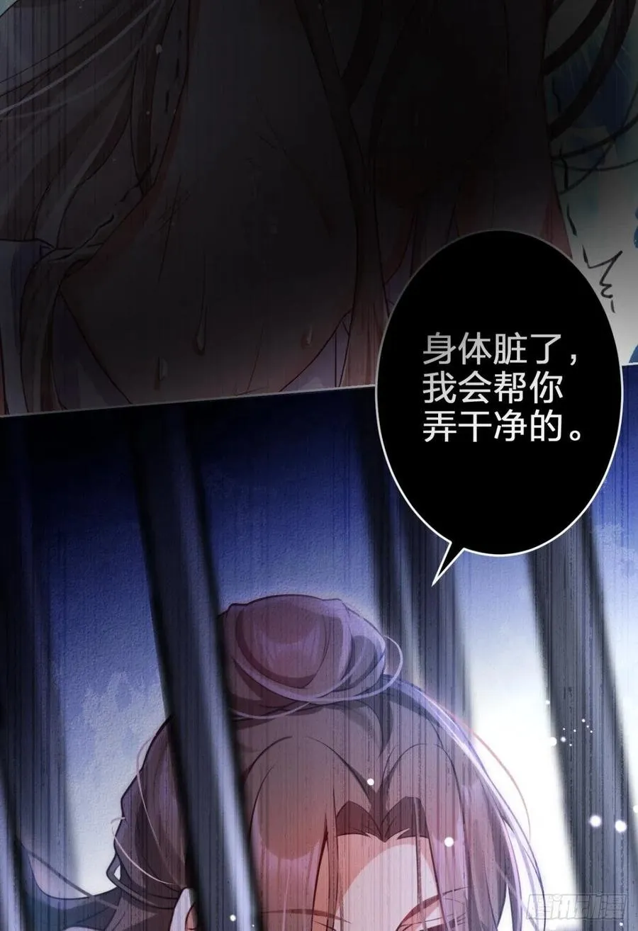 笼中看景，错付一场（上） 第28页