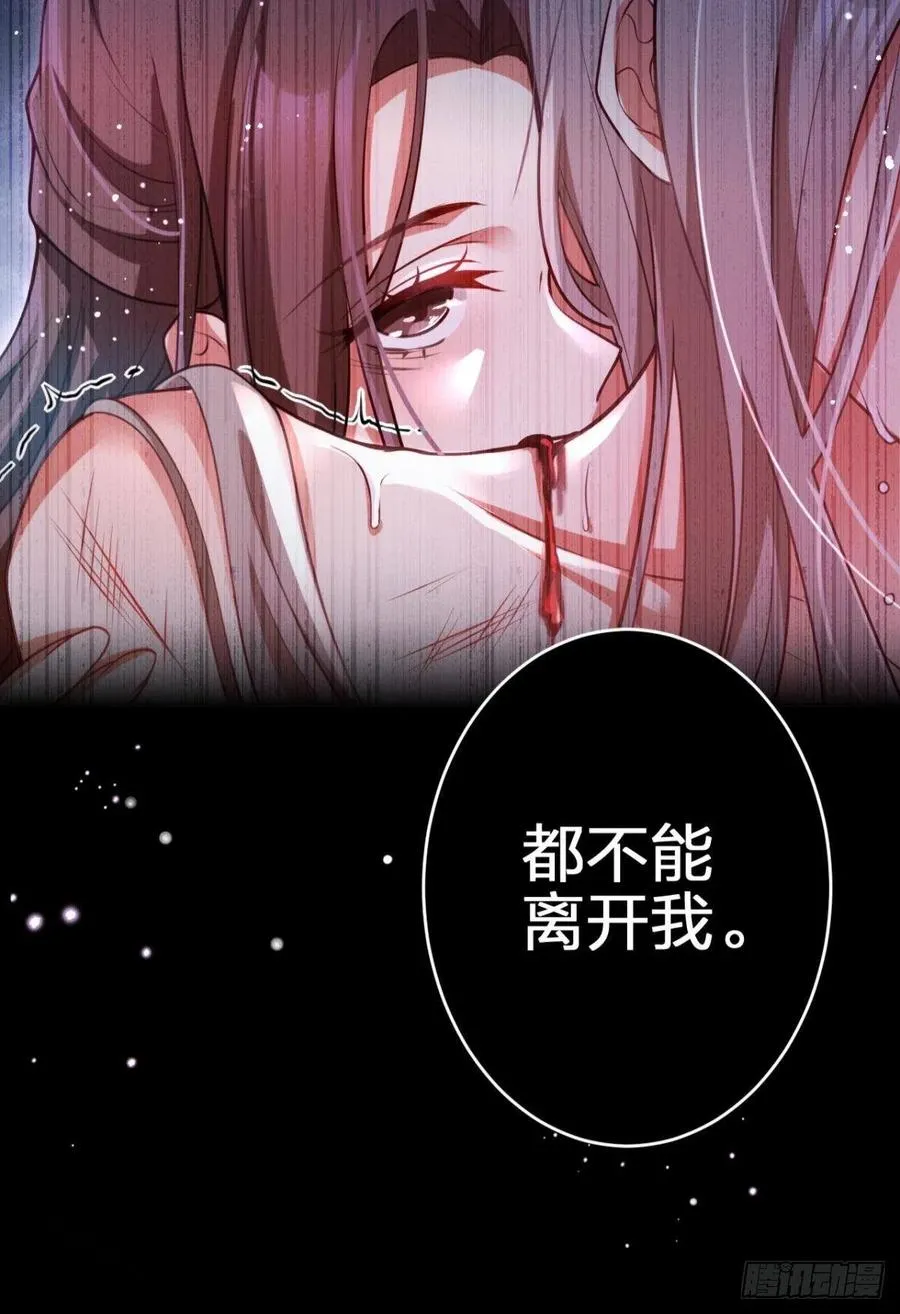 笼中看景，错付一场（上） 第32页