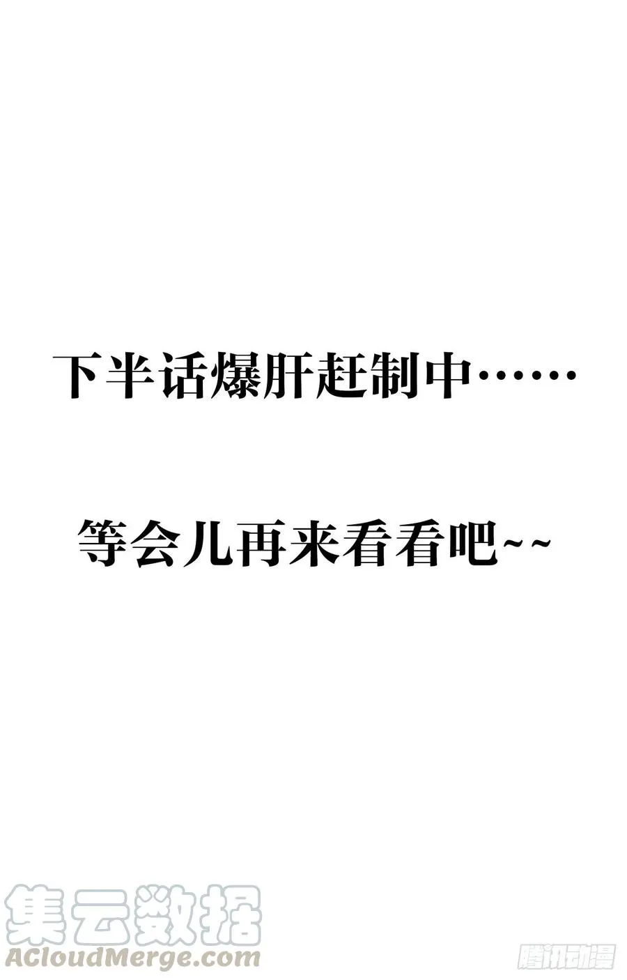 笼中看景，错付一场（上） 第33页