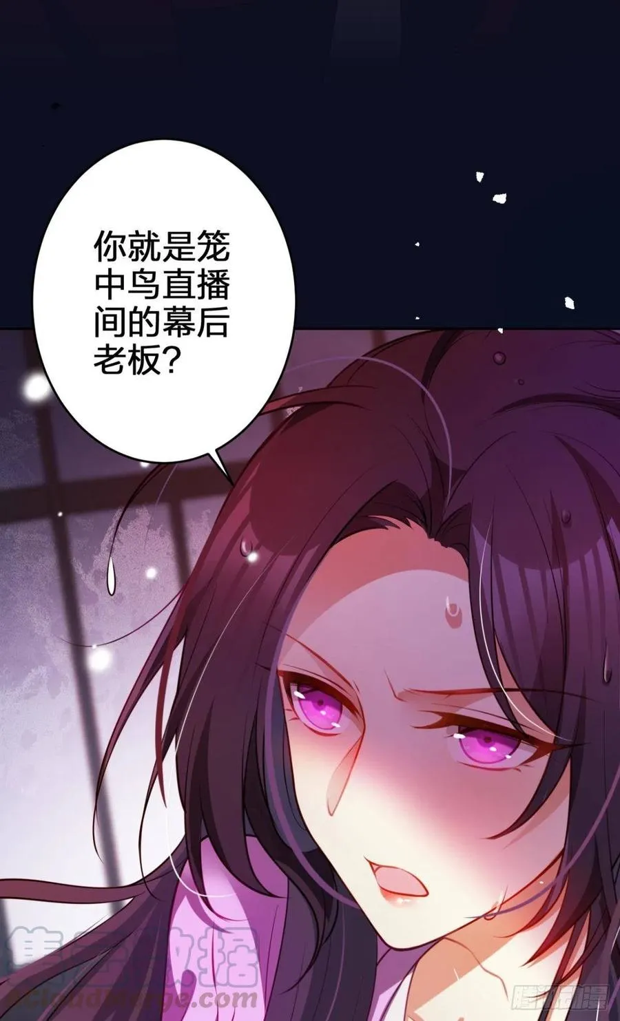 现在又嫌我脏 第7页