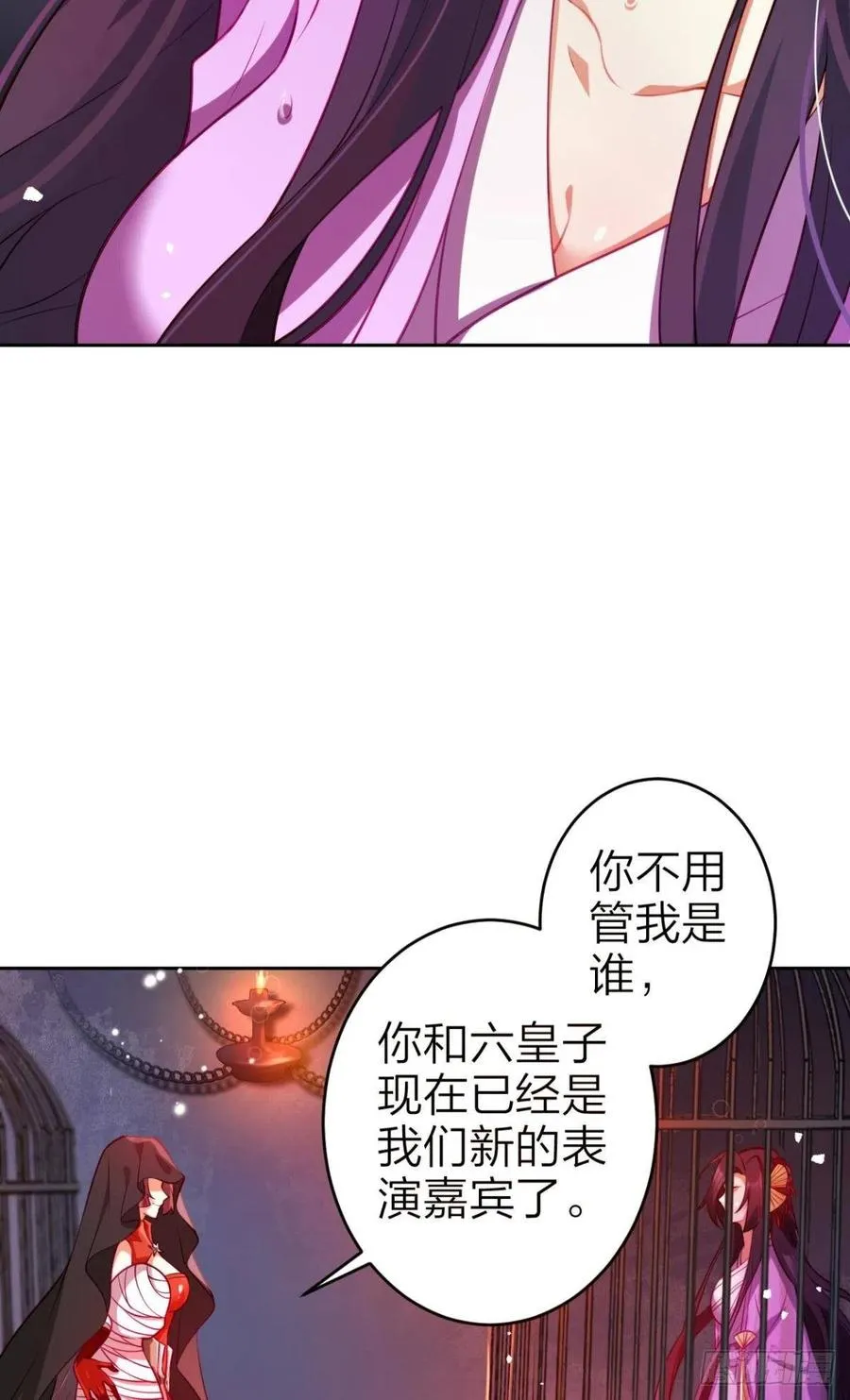 现在又嫌我脏 第8页