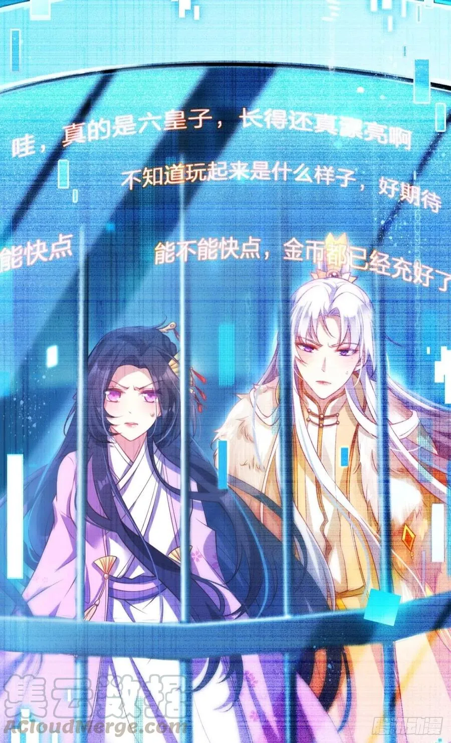 现在又嫌我脏 第10页