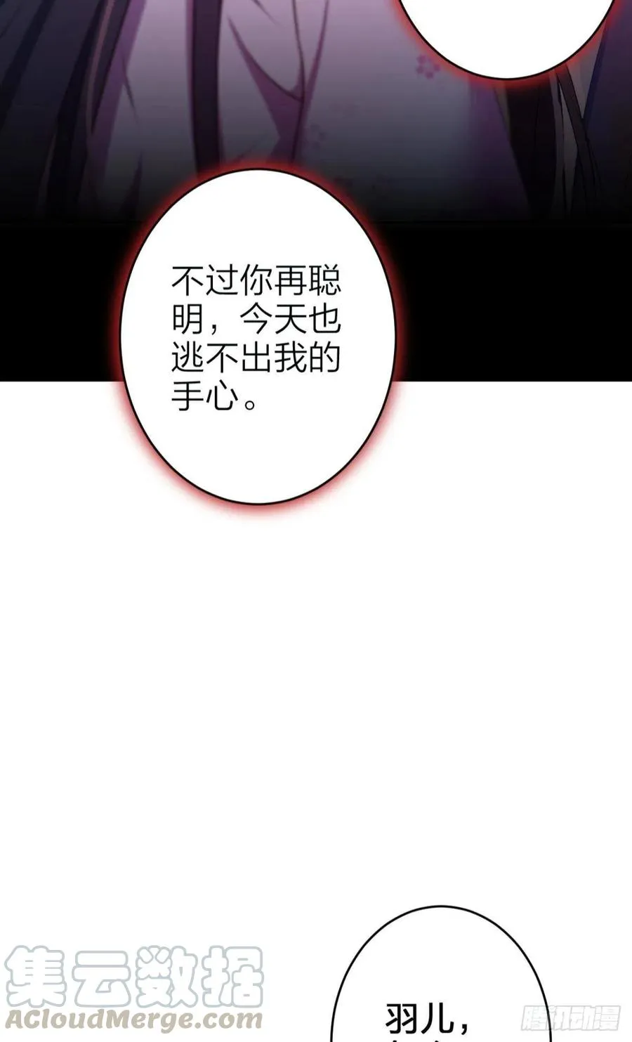 现在又嫌我脏 第13页