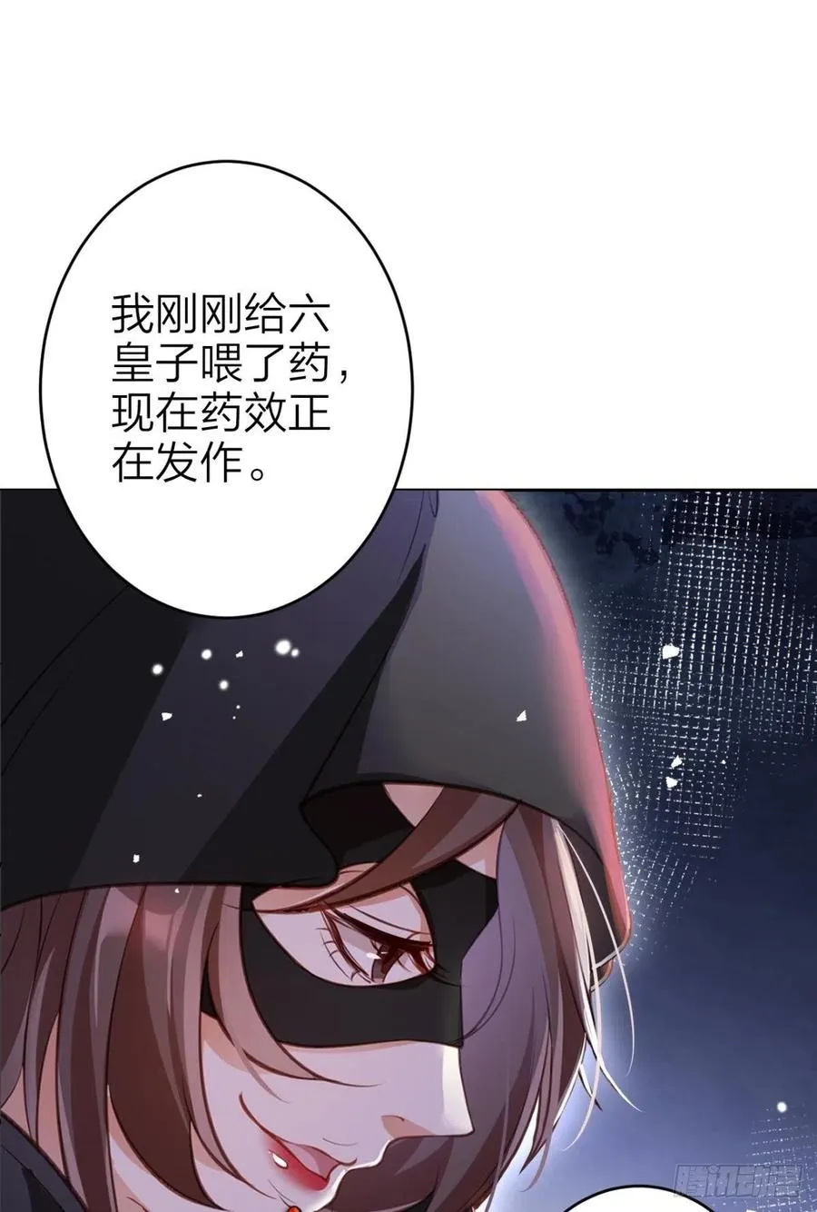 现在又嫌我脏 第15页