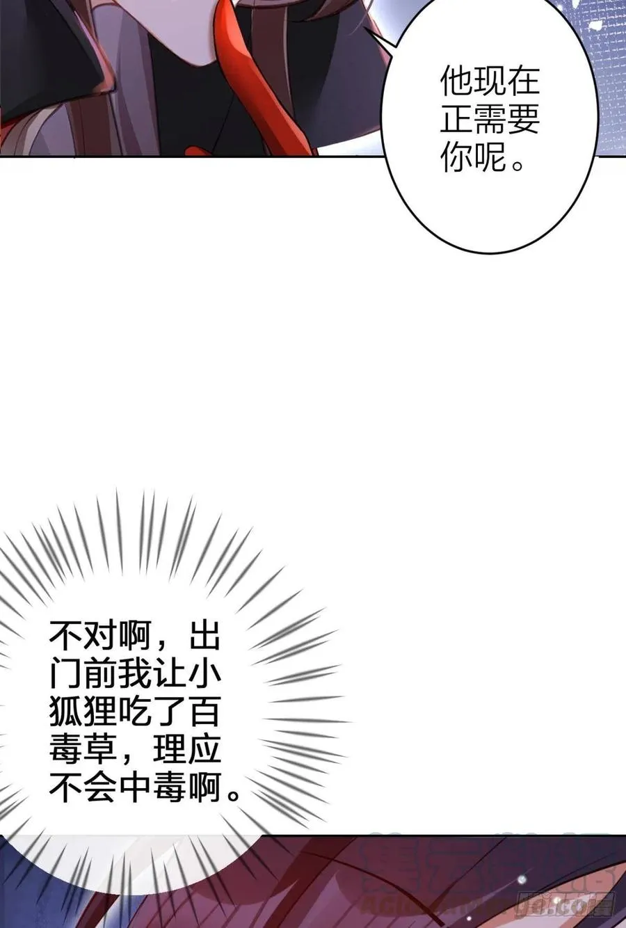 现在又嫌我脏 第16页