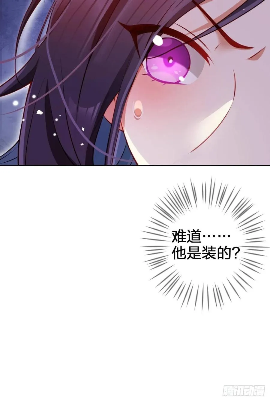 现在又嫌我脏 第17页