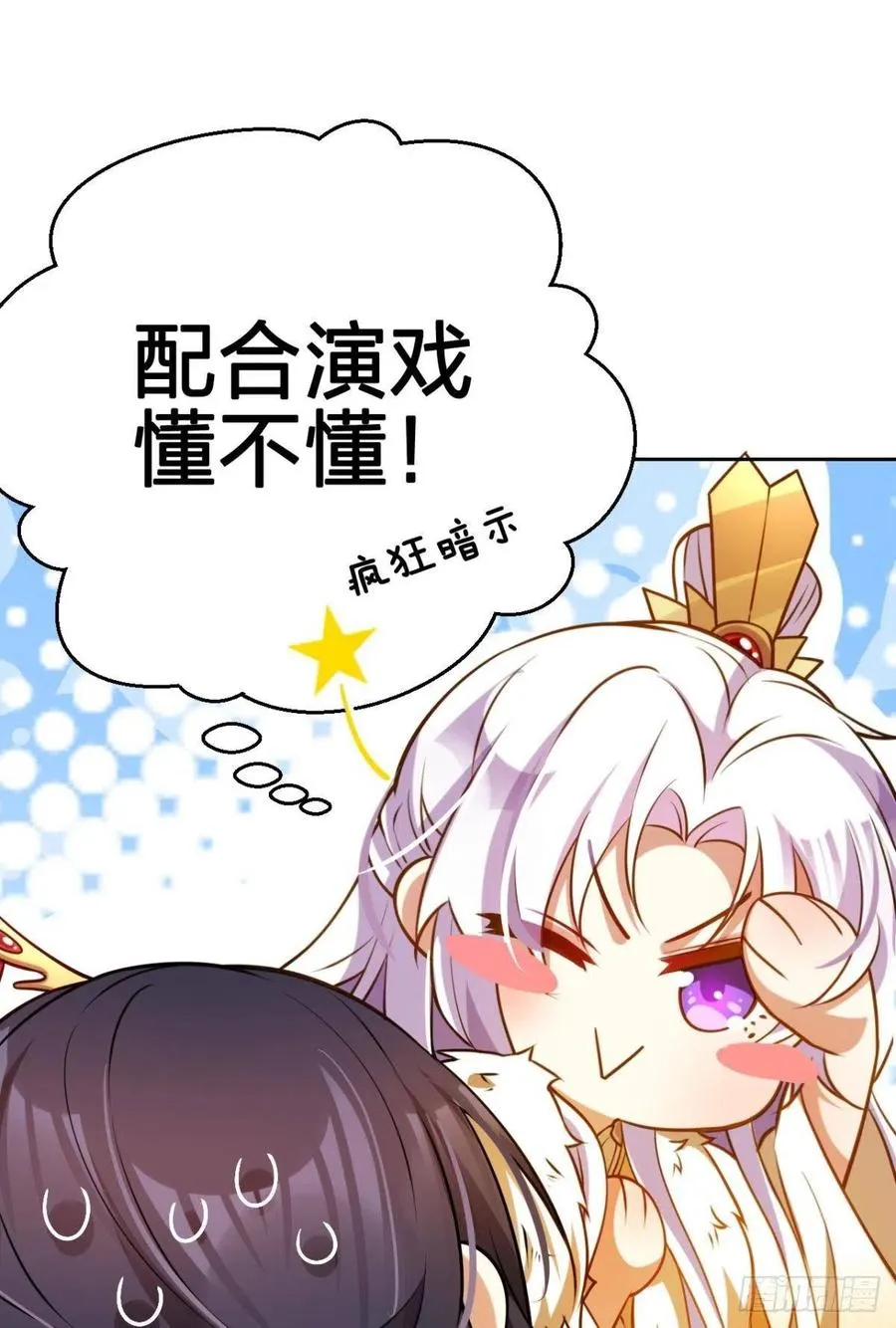 现在又嫌我脏 第18页