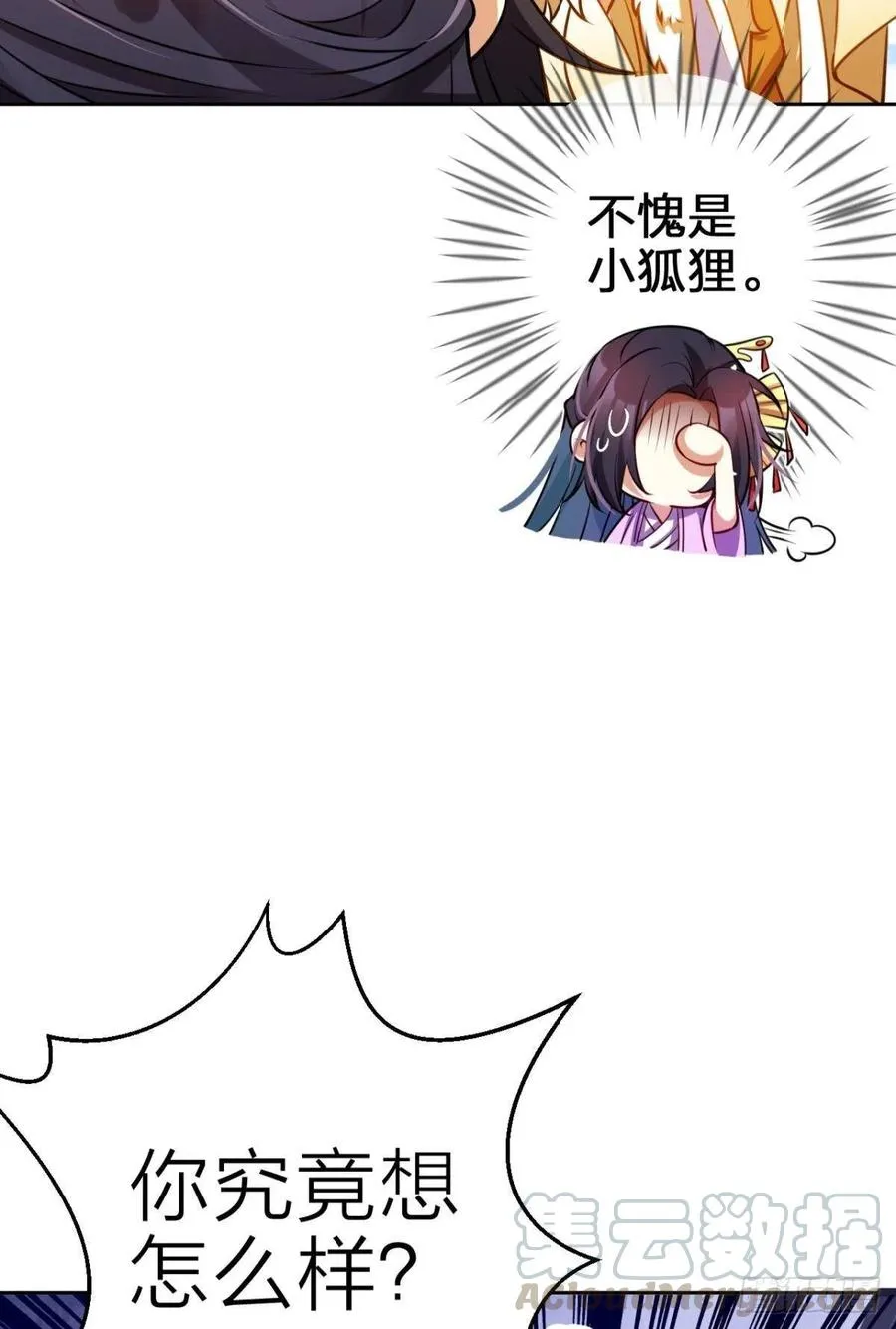 现在又嫌我脏 第19页