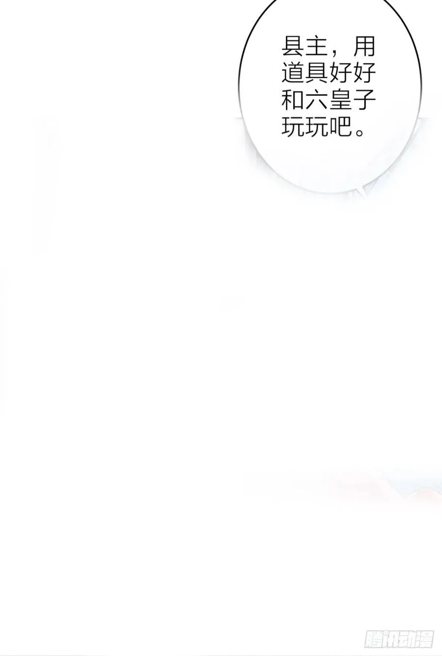 现在又嫌我脏 第21页